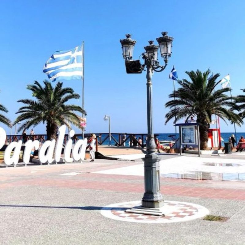 Parália, Észak-Görögország gyöngyszeme